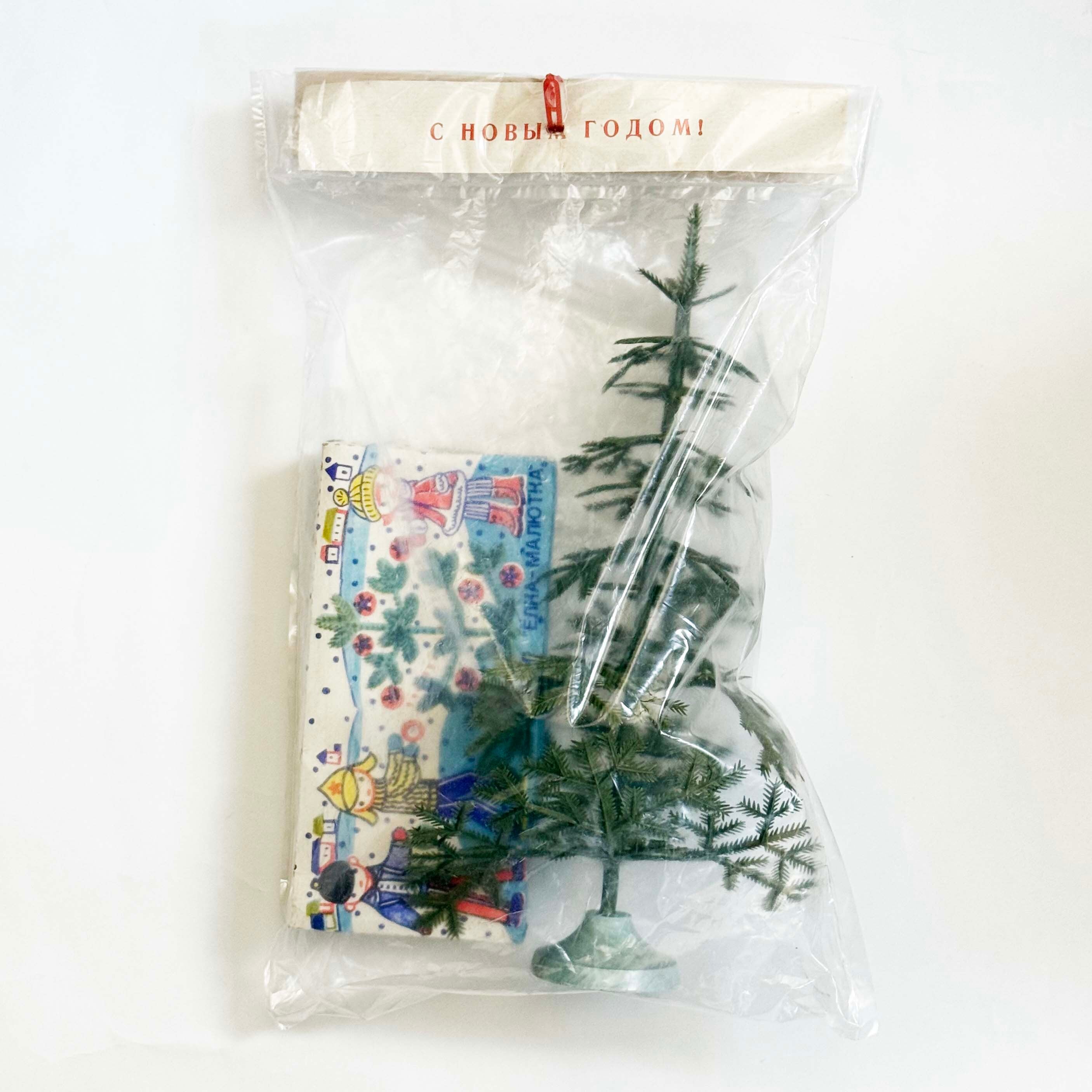 ソ連時代のヴィンテージ・クリスマスツリー(ミニチュアオーナメント付)