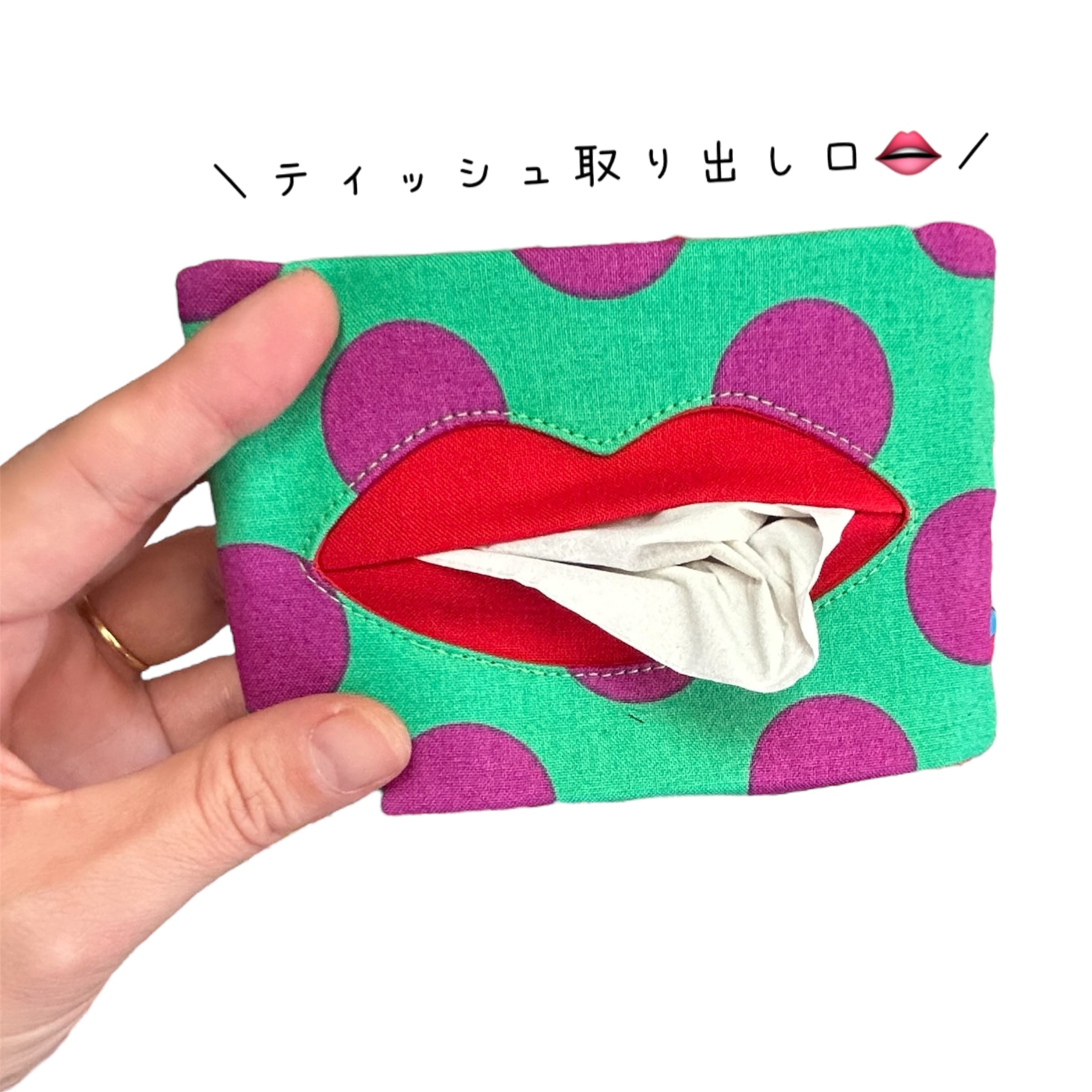 マチ付き♪ポケットティッシュケース | 226:fu-fu-mu-