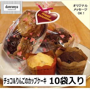 チョコ＆りんごのカップケーキ　２個入10袋　プチギフト　大量