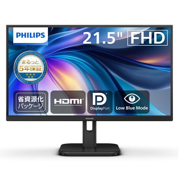 ※最終お値下げ PHILIPS 21.5型 液晶モニター IPS スピーカー内蔵 PHILIPS(ディスプレイ) 液晶ディスプレイ 21.5型/1920×1080
