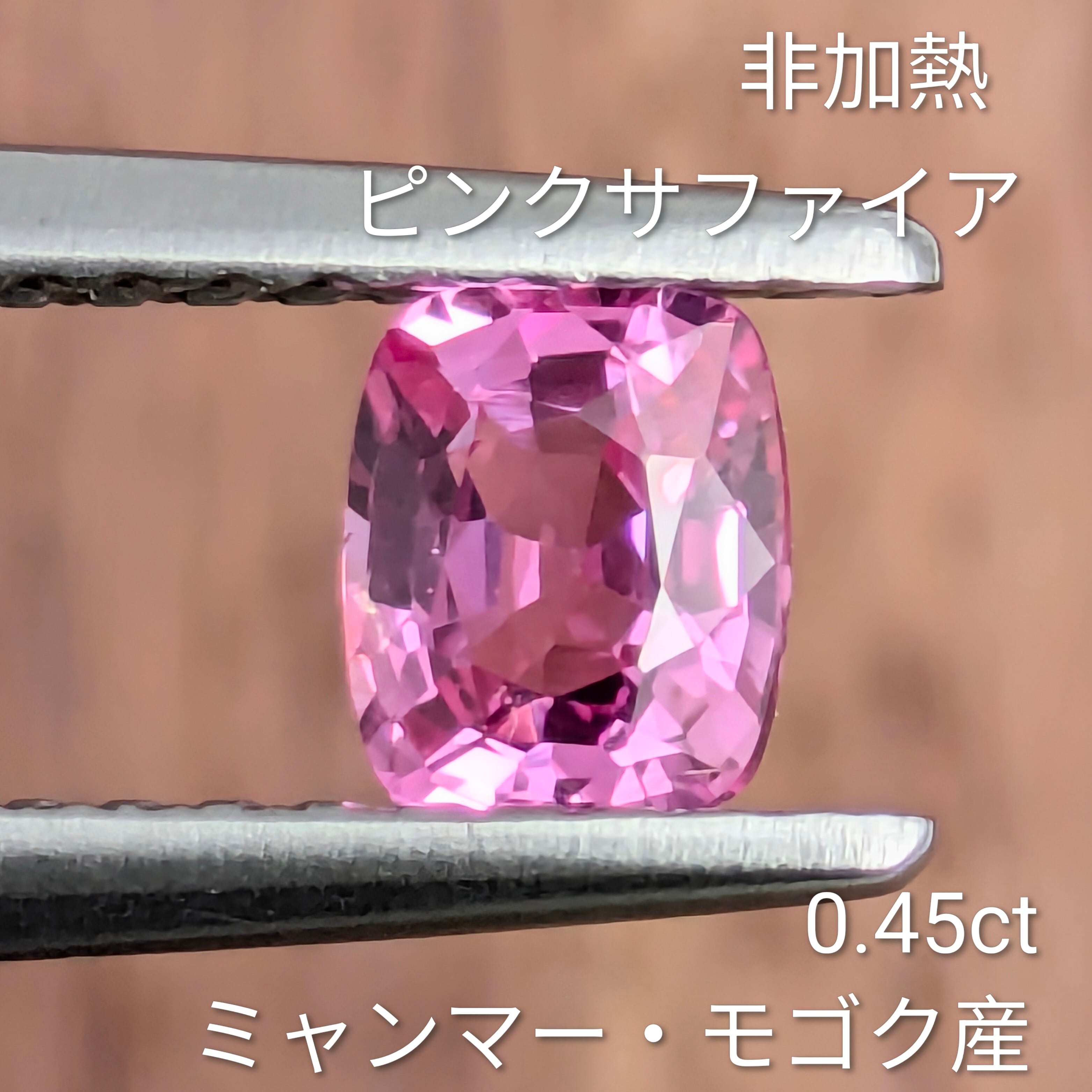 ピンクサファイア | Gem's Subculture