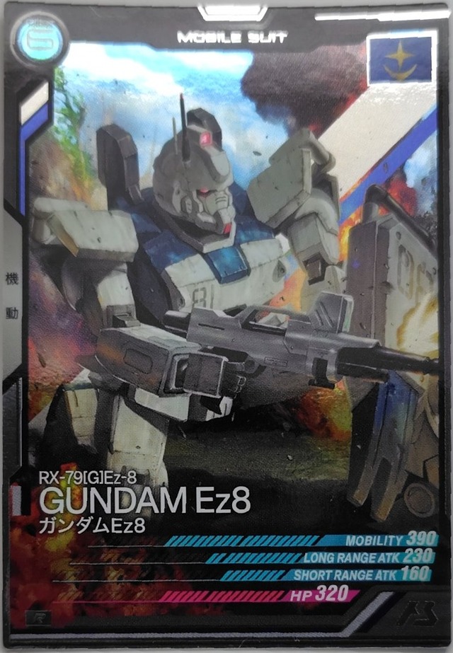 ガンダムEz8【AB03-014】[R]