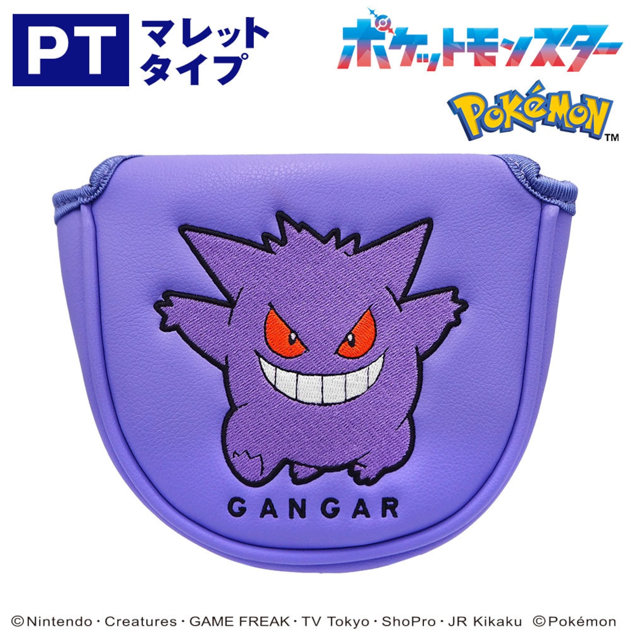 ポケモン パターカバー　ゲンガー（マレットタイプ）  ゴルフ 用品　ライセンス商品