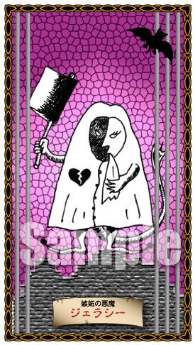 ジェラ OSP血統 悪魔くん WS】血塗れの悪魔 チェンソーマン【R】CSM/S96-057ヴァイス