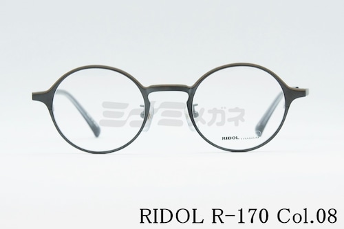 【吉岡里帆さん着用モデル】RIDOL メガネフレーム R-170 Col.08 ボストン 丸メガネ ラウンド チタン リドル