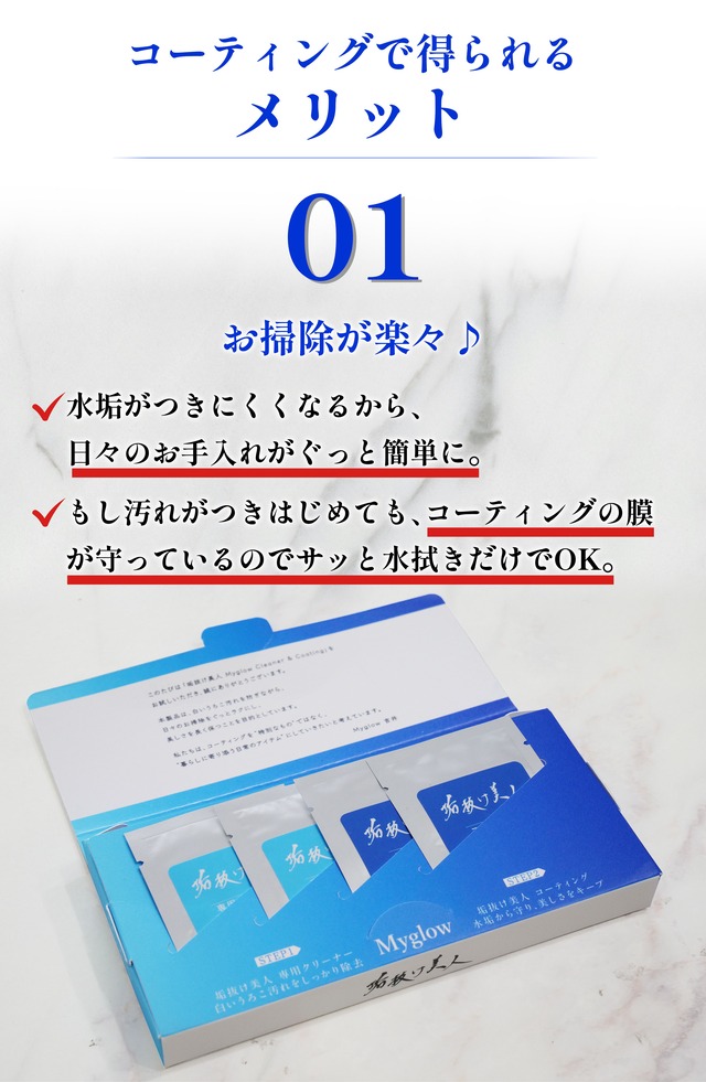 【3000個限定】大容量セット　垢抜け美人専用クリーナー＆水垢防止コーティング 800円引き