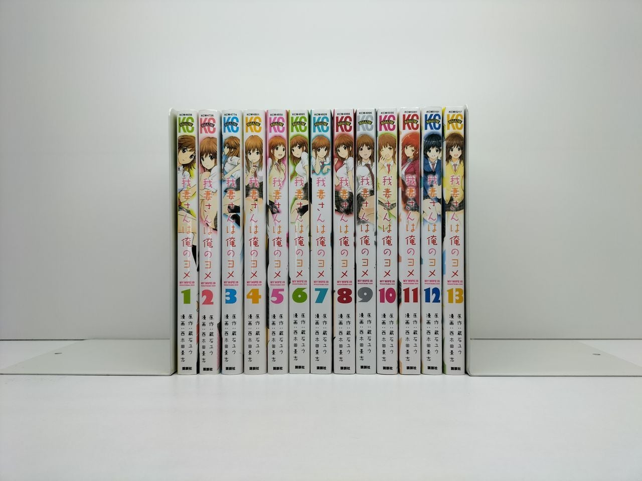 我妻さんは俺のヨメ 西木田景志 [1-13巻 漫画全巻セット/完結] わが