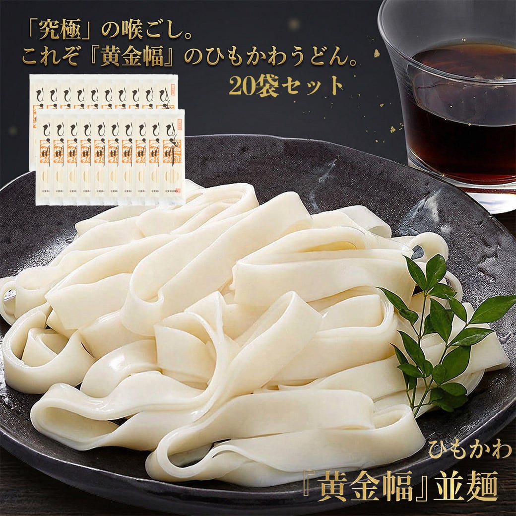 うどん 桑茶入り半生清瀬うどん（半生） 270g×5袋 ギフト 桑茶を練り