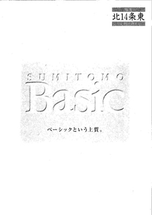 東）住友北１４条東シティハウス