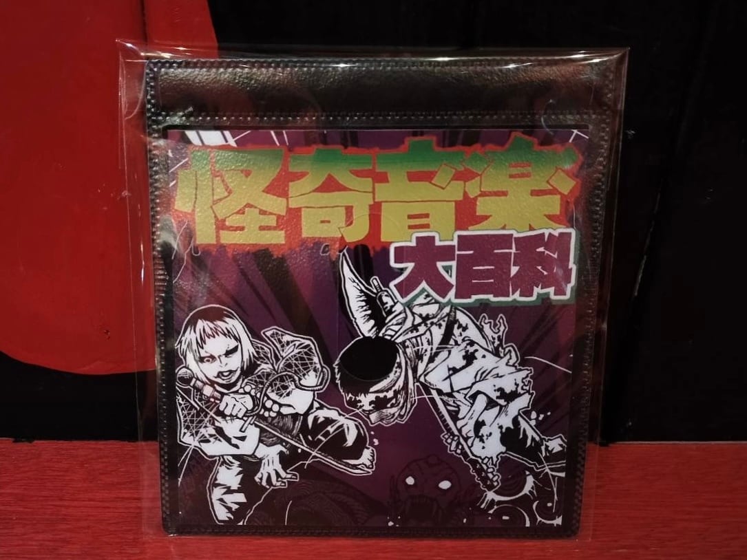 音楽 | 暗蔵喫茶Killer饅頭