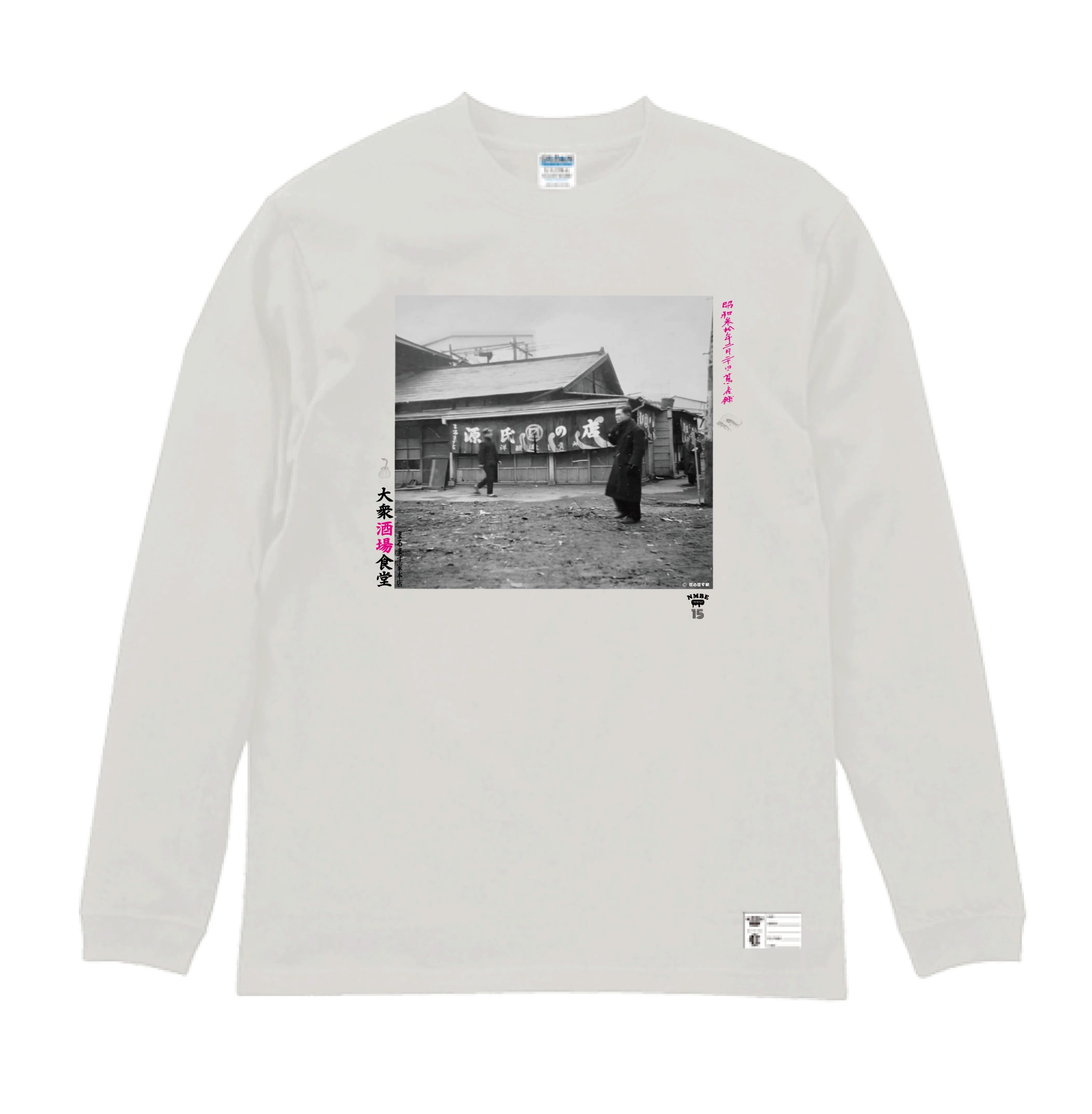 L/S まるます家Tシャツ 2026 | NMBE直売所