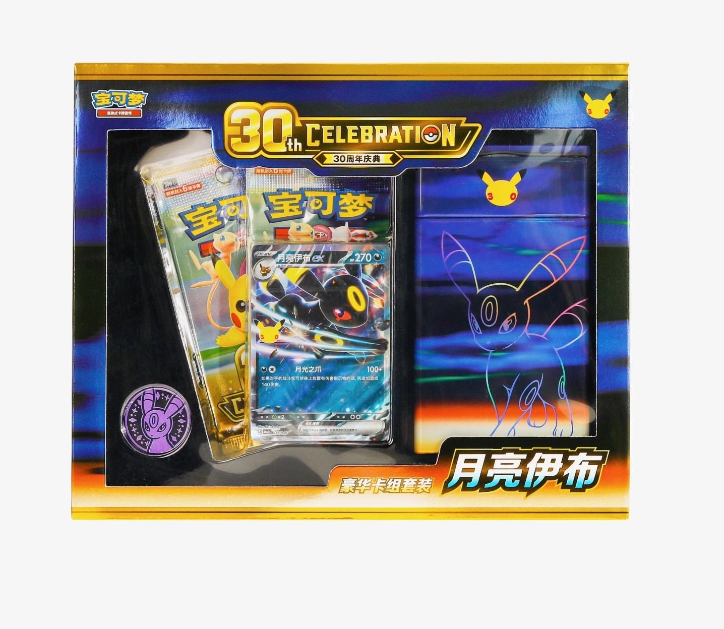 ポケモンカード　30周年　中国版　最初の伙伴ボックス ポケモンカード 30周年限定版 スペシャルカードセット 最初の