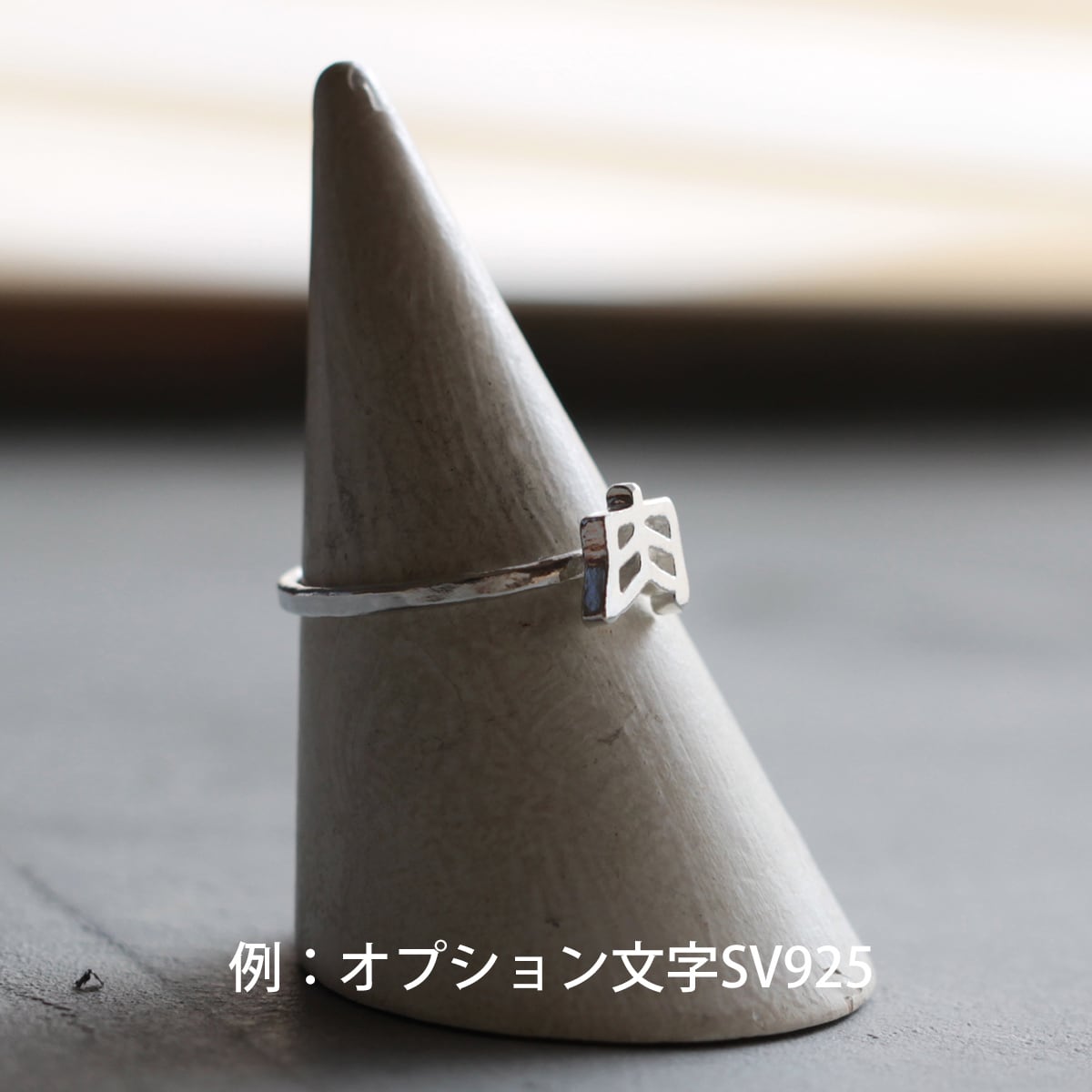 豚 文字｜指輪｜リング｜R581 | thuthu appetizing accessories