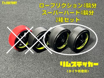 ミニ四駆 ピニオンインストーラ(両軸モーター用) 22.5°ズラシ T