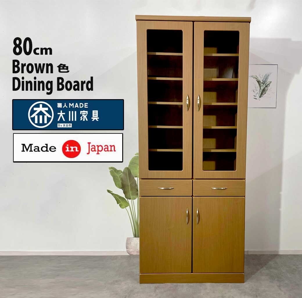 ダイニングボード 80DB 国産 日本製 完成品 キッチン収納 80センチ