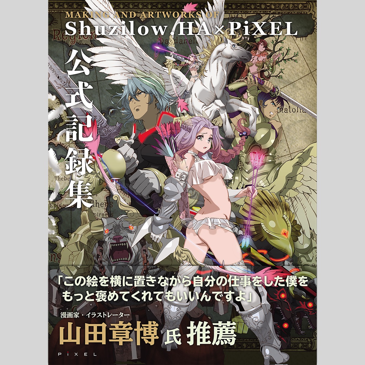 Shuzilow.HA×PiXEL公式記録集 | ピクセルオフィシャルWEBショップ