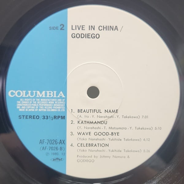 ゴダイゴ / 中国 后醍醐 Live In China [AF-7026-AX] - 画像4