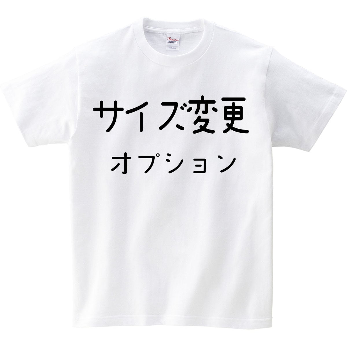 ⭐︎サイズ変更オプション