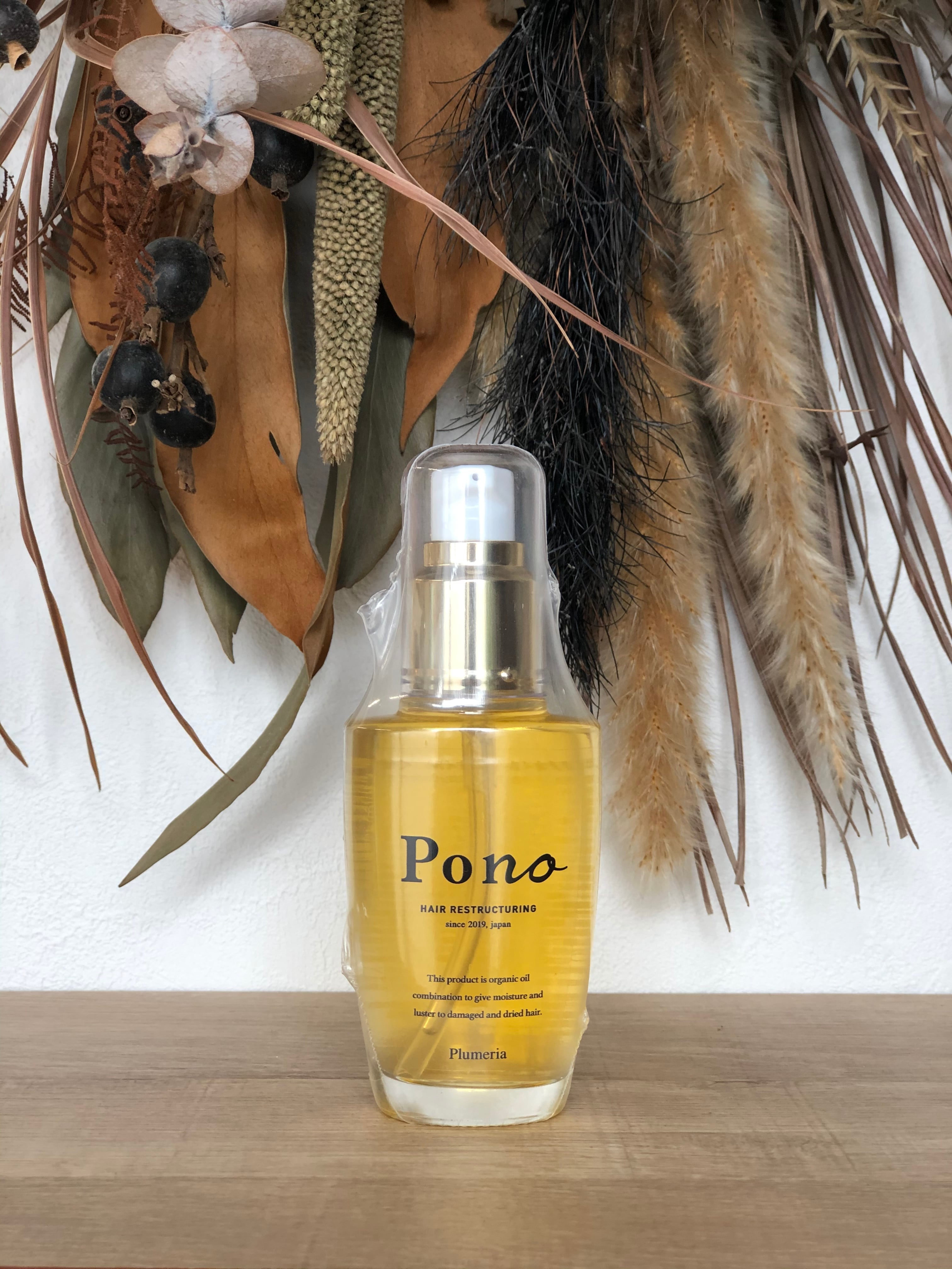 髪質改善】ポノノシャンプー400ml | お悩み改善美容室-PONO-