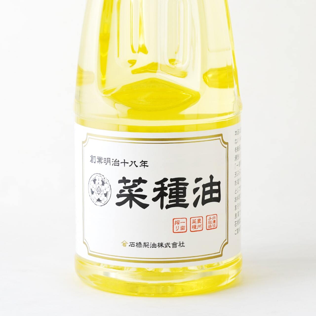 一番搾り菜種油」食用なたね油（910g／PET） | 石橋製油株式会社