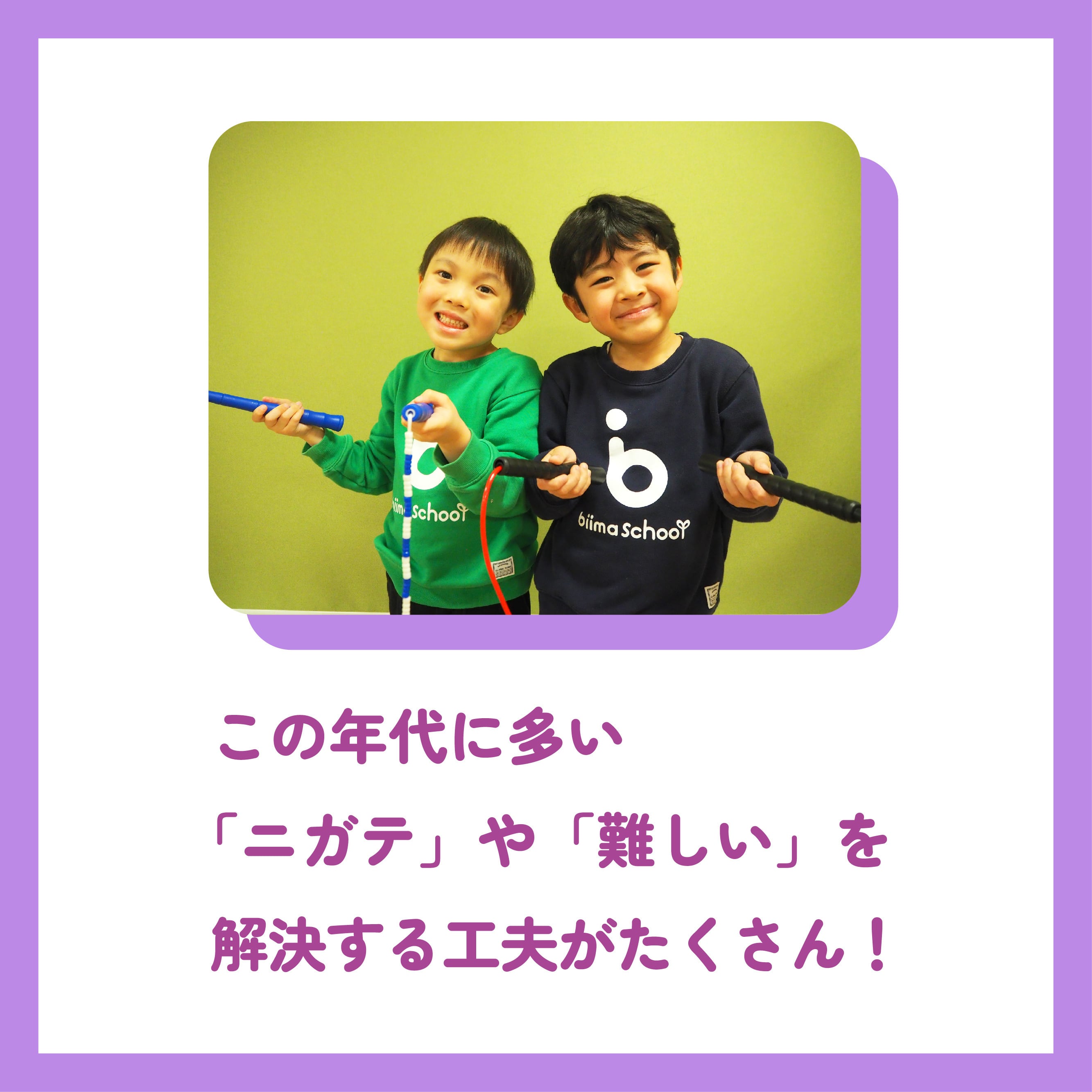 biima sports なわとび（ストレートタイプ） | biima sports