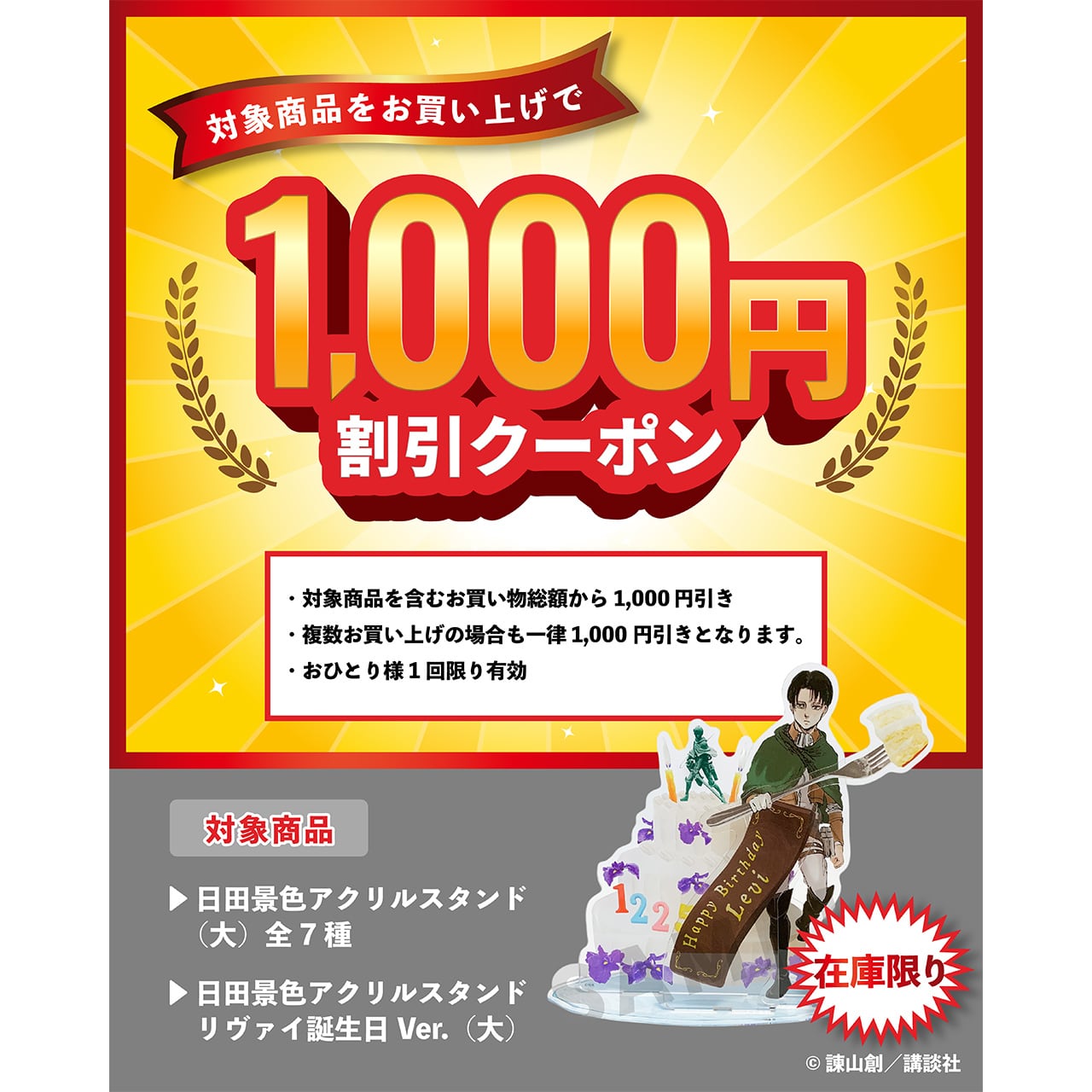 大）進撃の巨人 日田景色アクリルスタンド ハンジ×咸宜園Ver