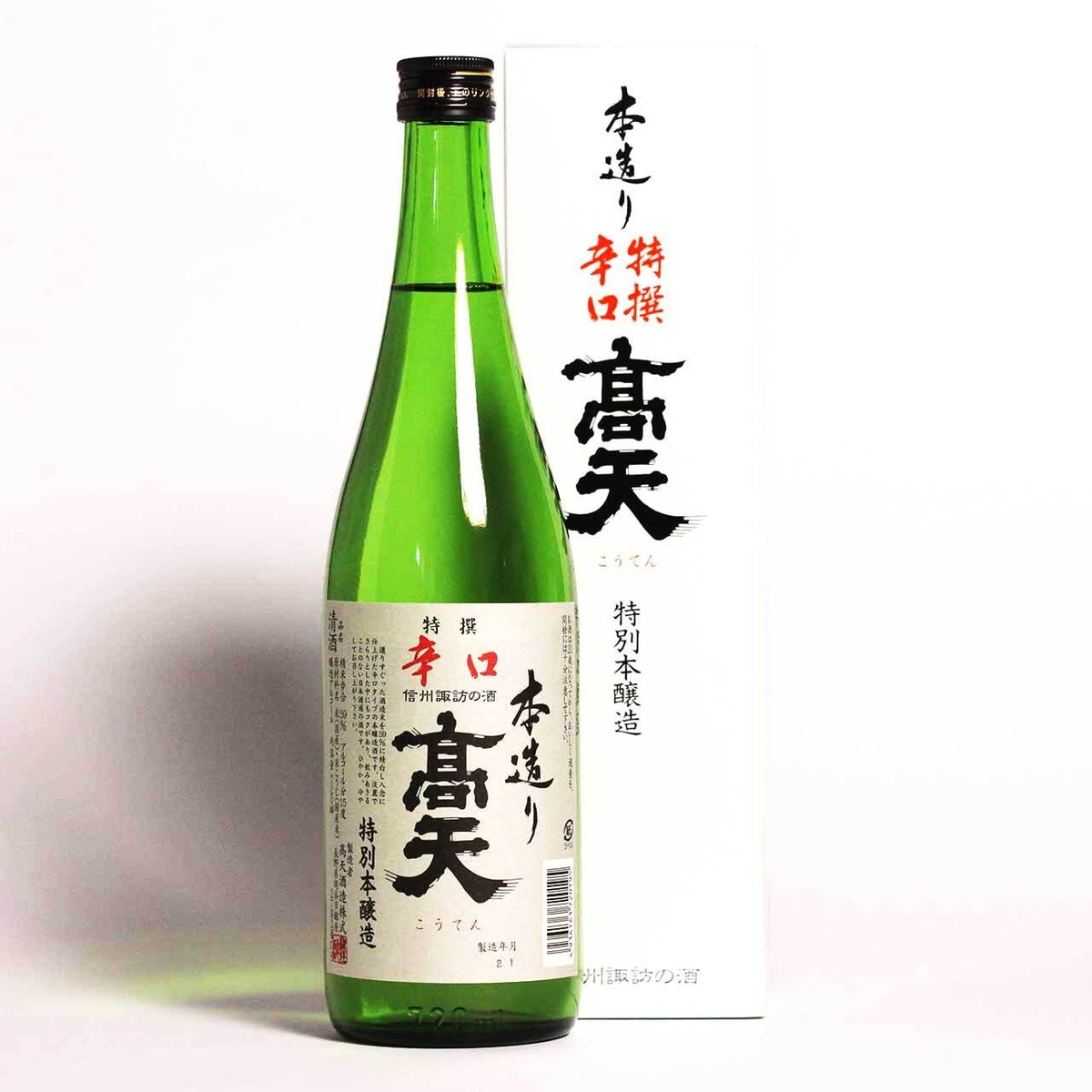 高天 本造り特撰辛口 720ml | モン蓼科【信州セレクトショップ】