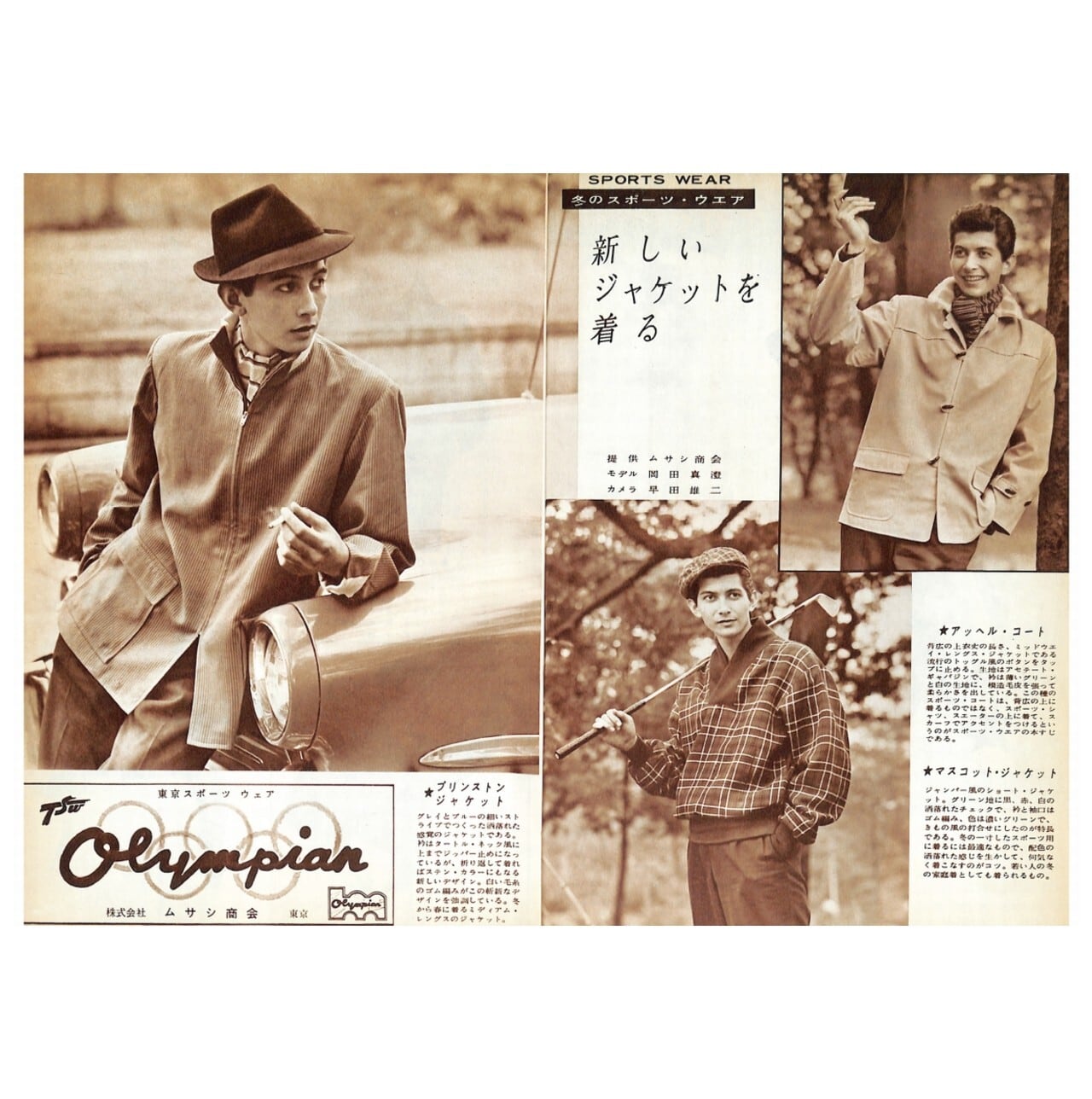 男子專科 第二三号 （1956年（昭和31年）12月発行）デジタル