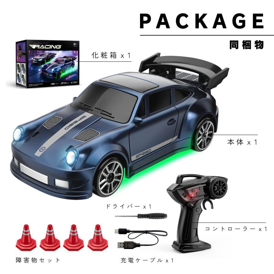 子供用　自動車　電動カー　ラジコン 15%OFFクーポン☆ 手のひらサイズ／ ラジコン カー 変速機能 ラジコン