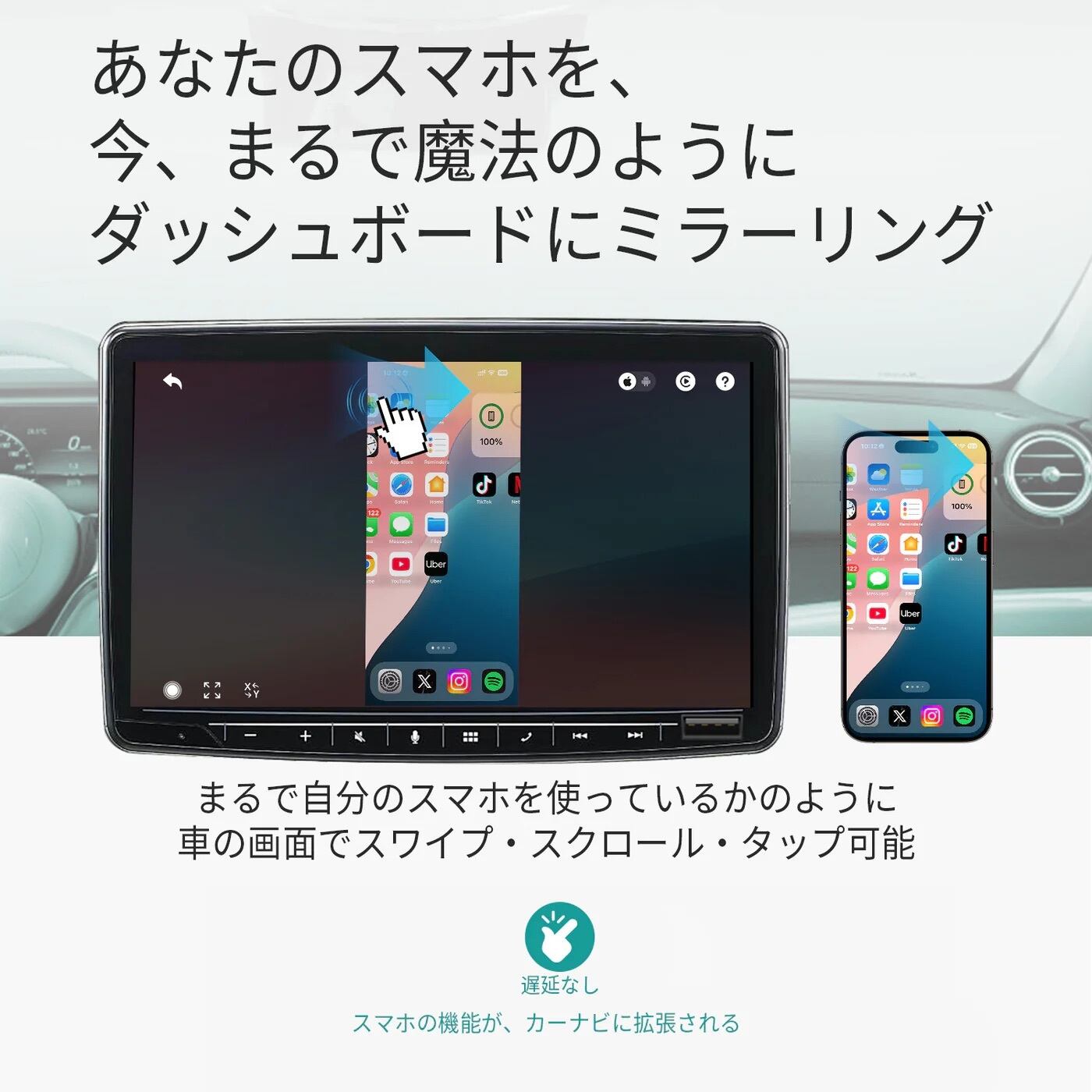 Mirror Touch（世界初の触れるミラーリング） | OttoDirect