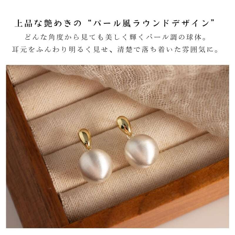 HY 173 .パール風ラウンドピアス ゴールド 上品シンプル 金属マット