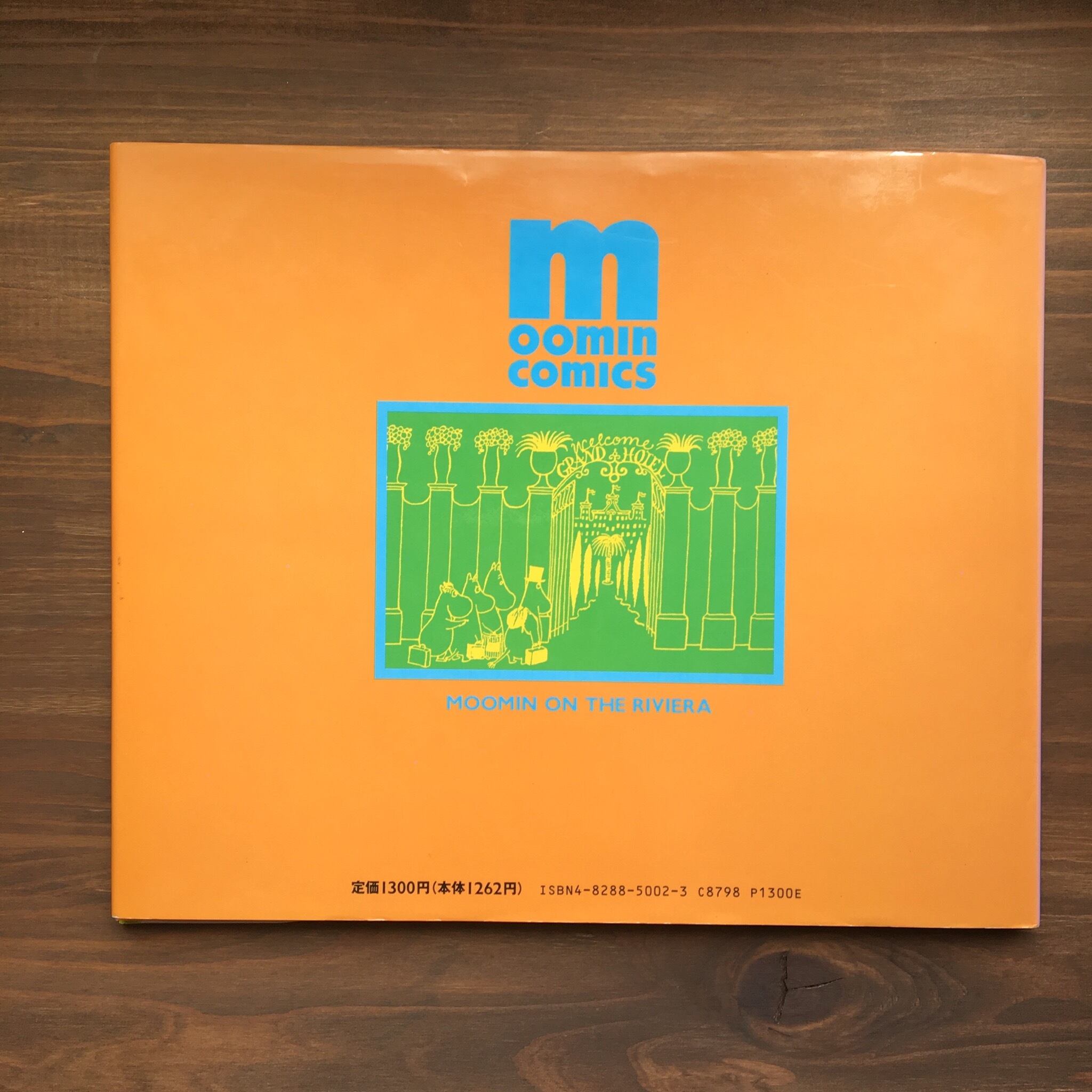 ムーミン南の海へ行く～ムーミンの冒険日記～