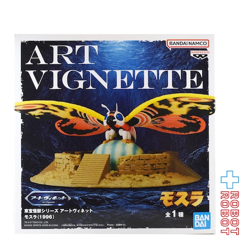 バンダイナムコ 東宝怪獣シリーズ アートヴィネット モスラ (1996) フィギュア 未開封