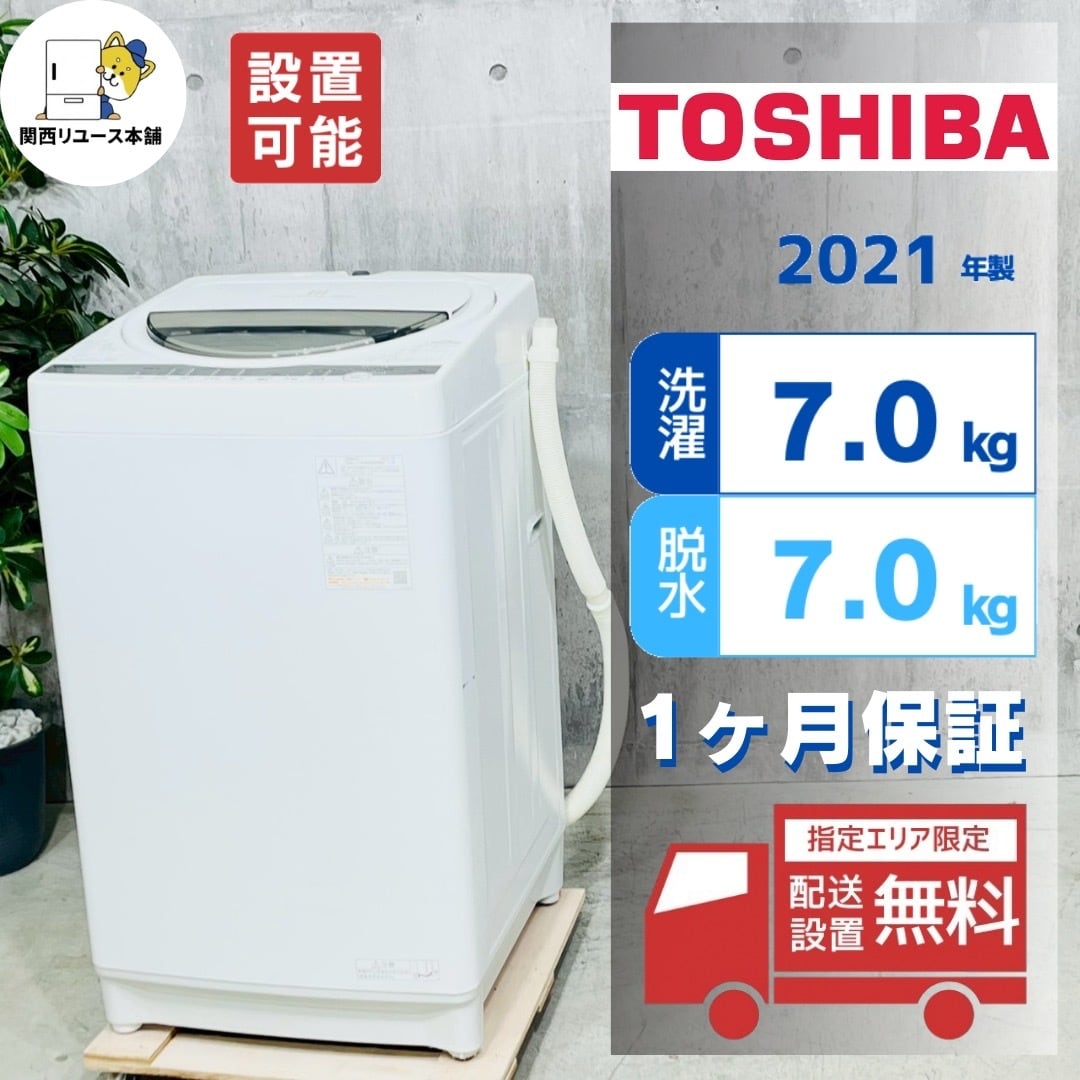 リユース家電を探すなら関西リユース本舗【ネット＆実店舗】