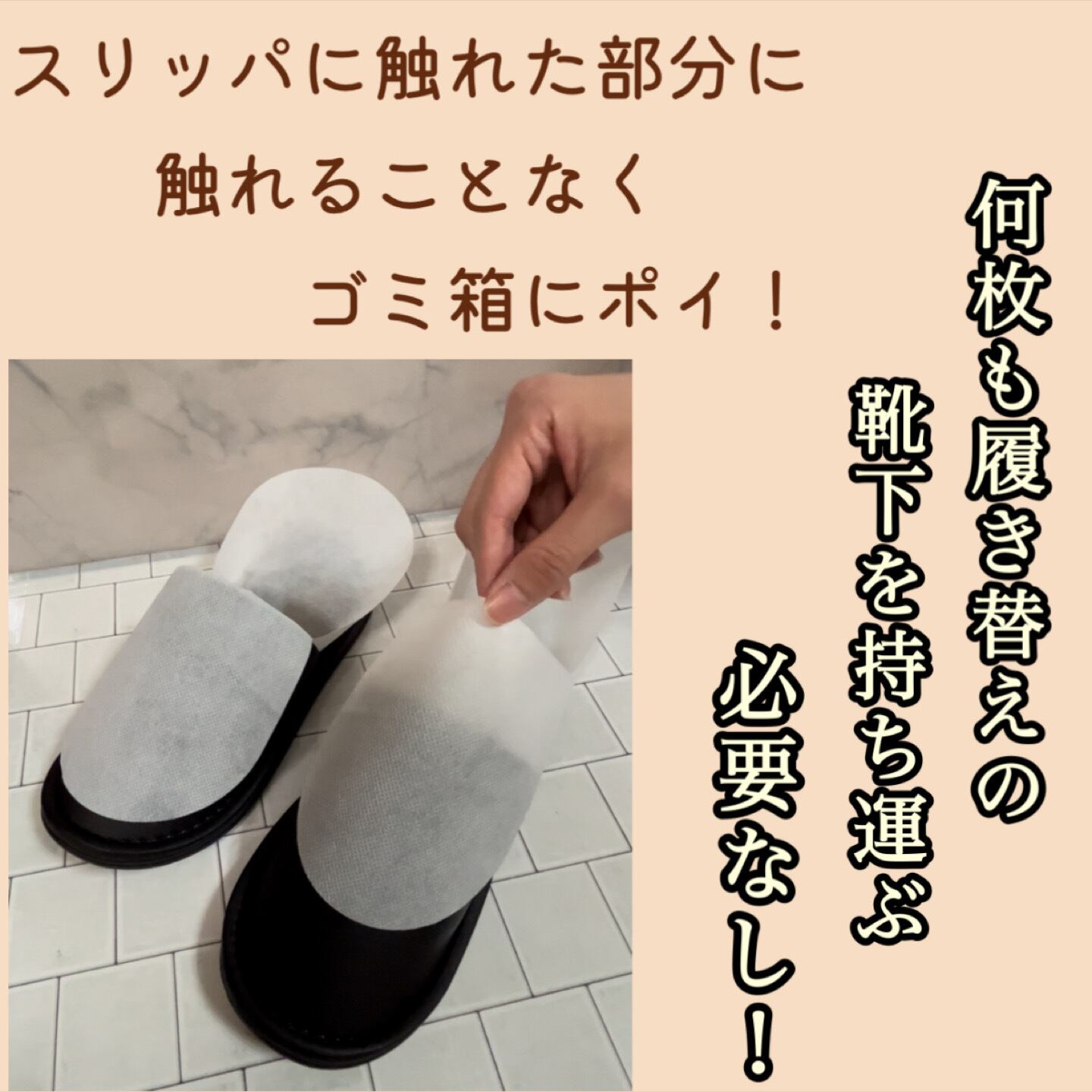 スリッポイ 50枚入り | うずめや