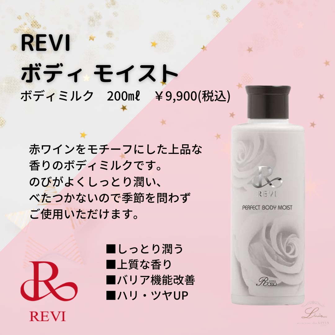 REVI CY CBD MILK 乳液 スキンケア 肌手入れ しっとり 潤い肌 | www
