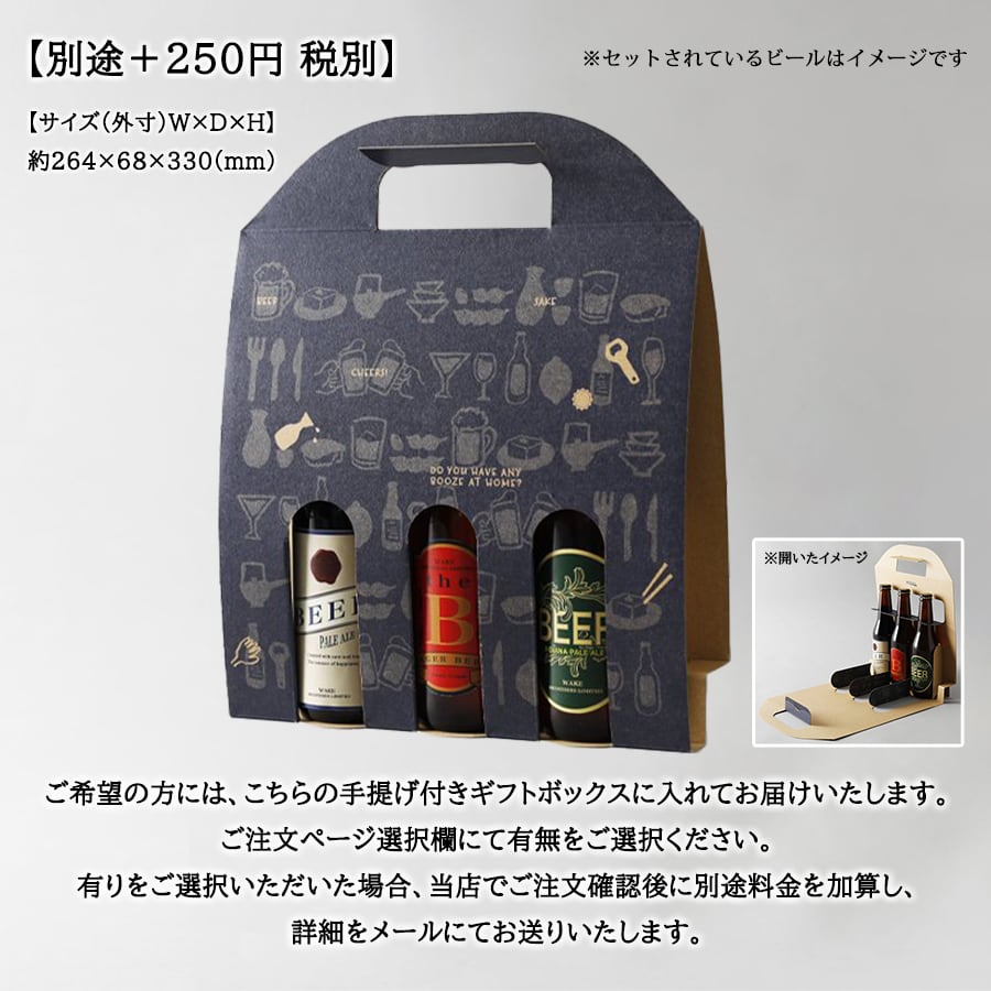 世界のノンアルコールビール 飲み比べ セット 3本 瓶】 ドイツ