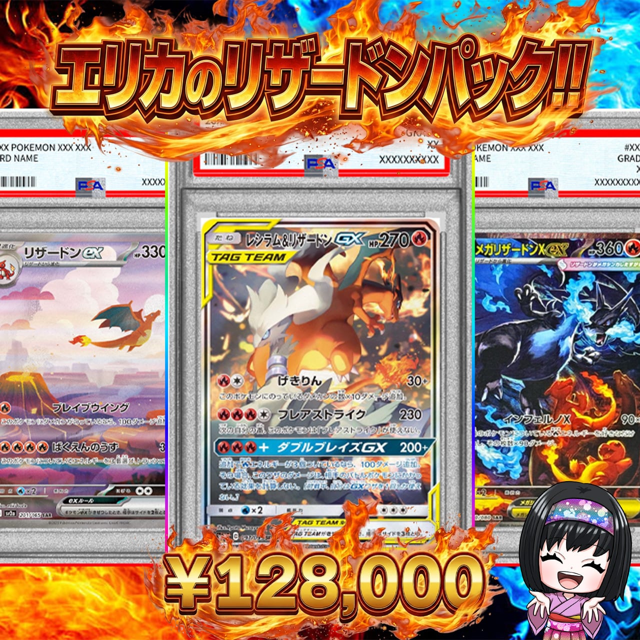 ポケカ】エリカの超激アツ!!リザードン PSA10 オリパ !06/28-5