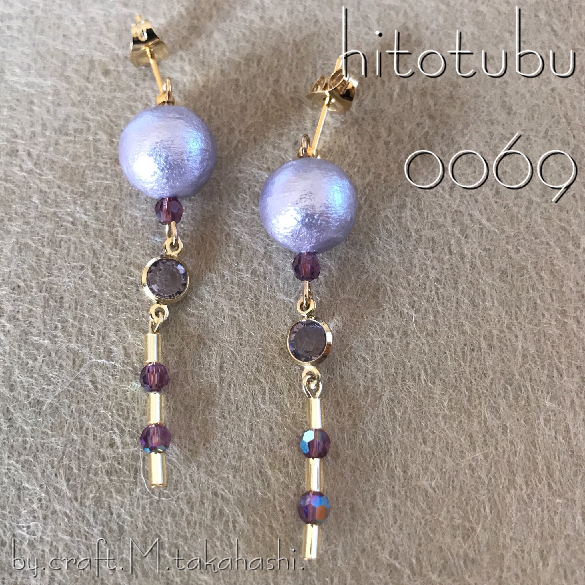 0069:コットンパールとスワロフスキーのパープル大人ピアス