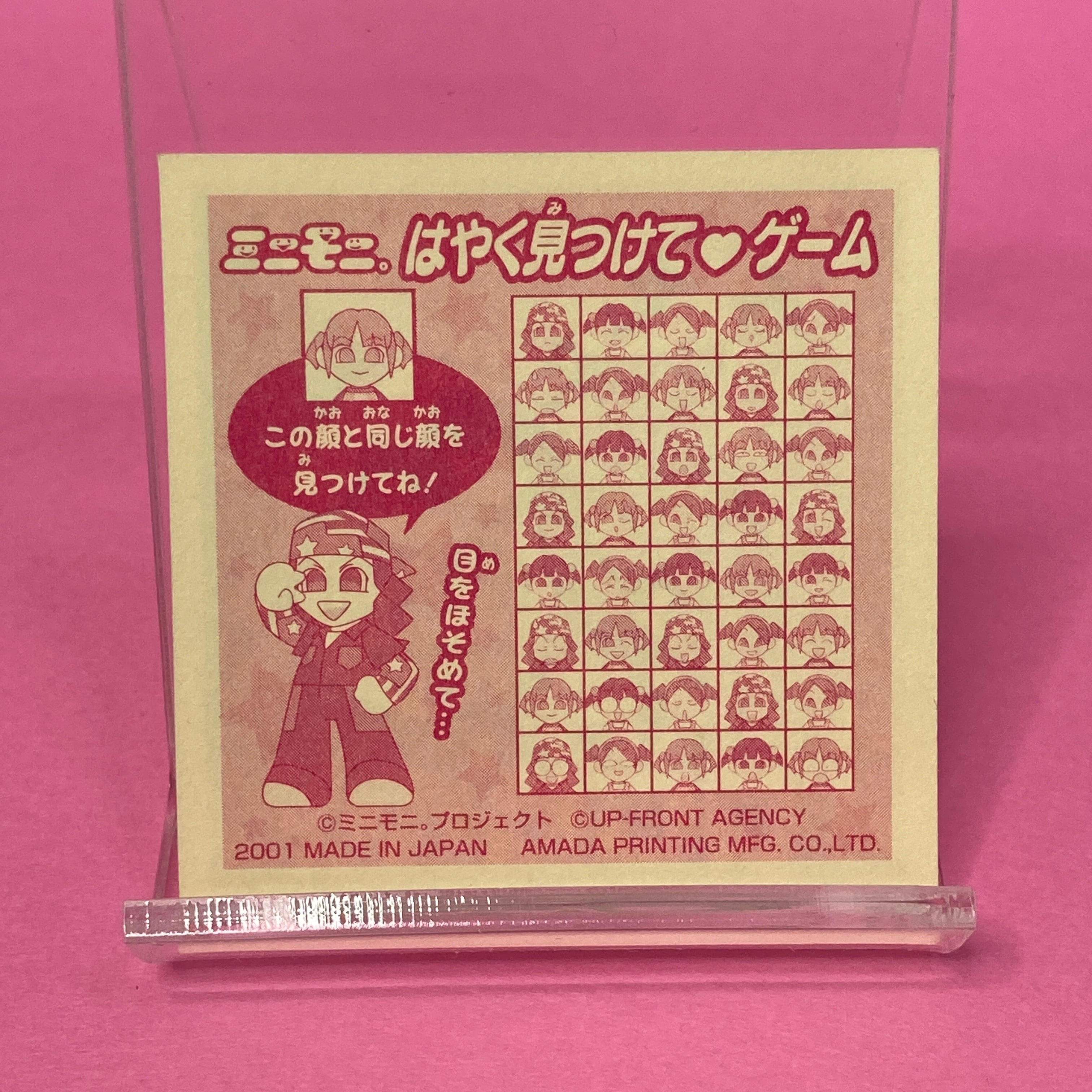 ミカ ミニモニシールコレクション | ぱられるわ〜るど