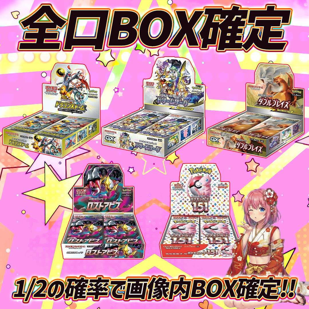 全10口 ポケモンカードピカチュウPSA10確定福袋オリパくじ【ピカチュウ