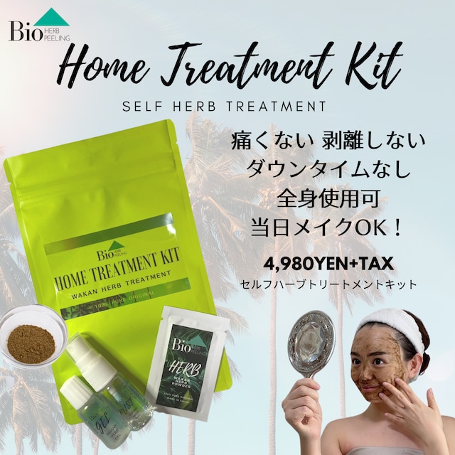 ハーブピーリング 2箱セット ハーブピーリング/ハーブトリートメント | Bio Peel(バイオ