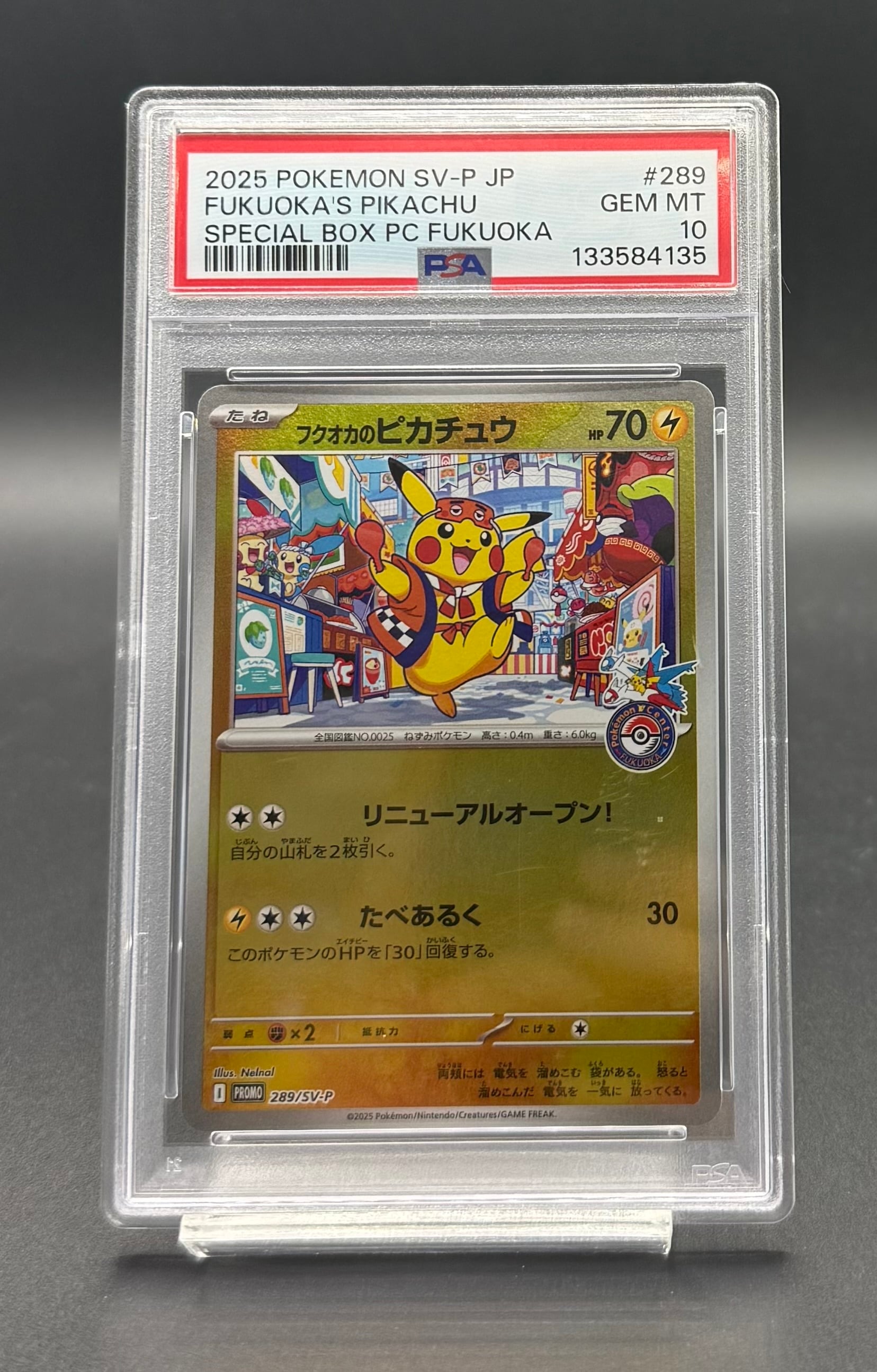 PSA10 名探偵ピカチュウ【P】{338/SM-P} | ワンピース・ポケモンカード