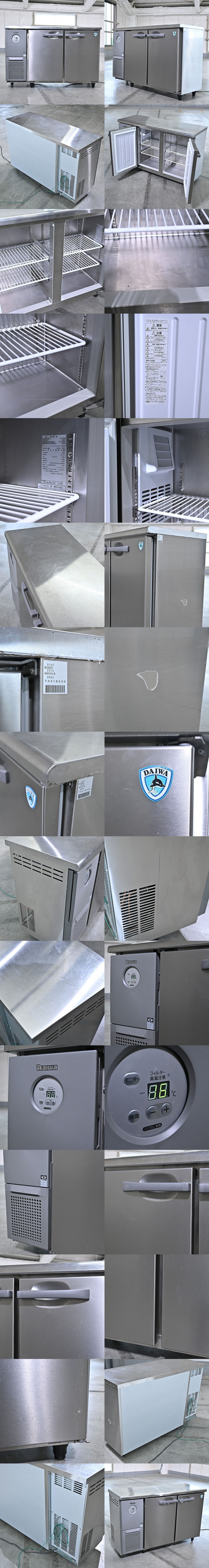 大和冷機「4041SS-B」冷凍庫 インバーター コールドテーブル 業務用 店舗 キッチン カフェ レストラン 厨房