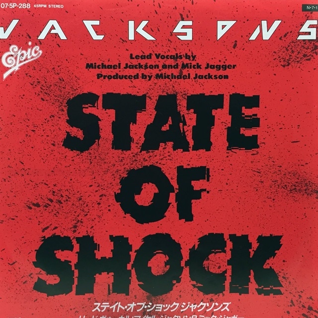 The Jacksons = The Jacksons / State Of Shock = ステイト・オブ・ショック [07・5P-288] - メイン画像