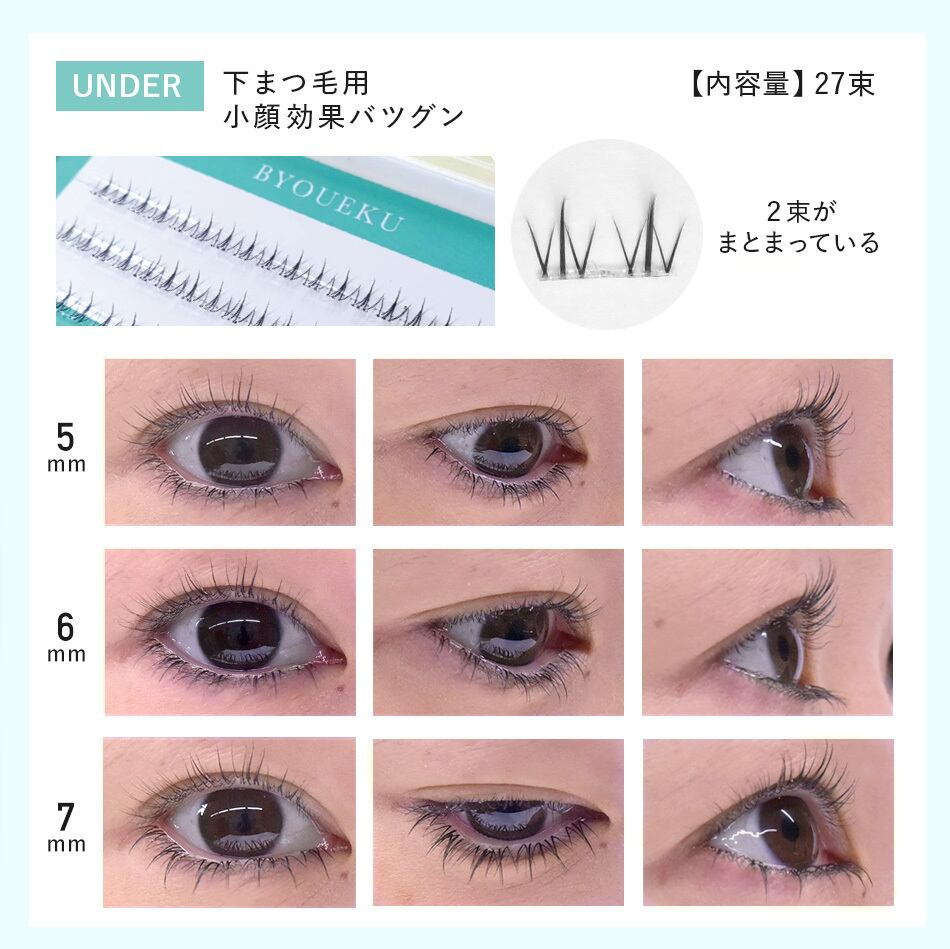 接着剤不要 ワンタッチマツエク 秒エク 1秒まつエク | アリュージョンHW