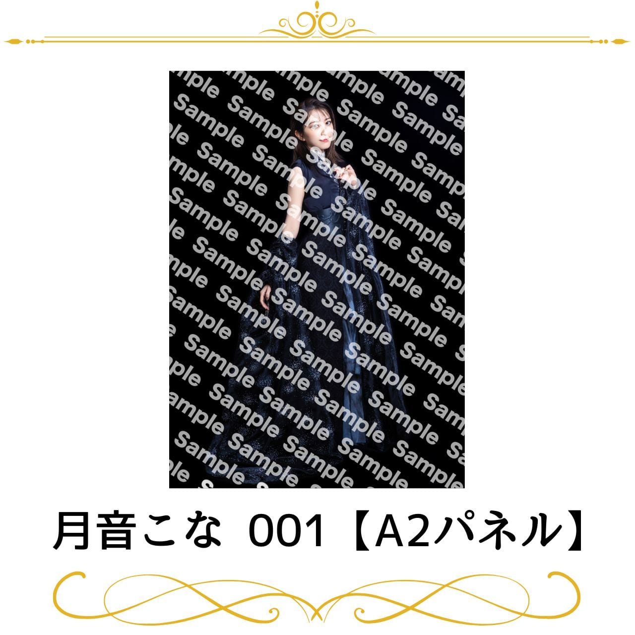 月音こな | joyuproject