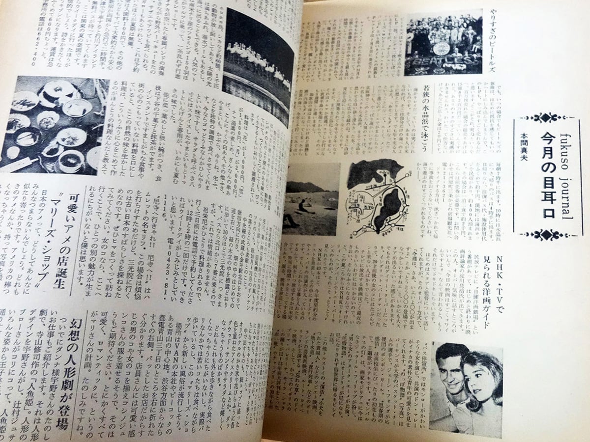 ★希少 服装 10冊 田中千代 昭和レトロ 当時物 手芸本 60年代ファッション Yahoo!オークション - 希少 服装 10冊 田中千代 昭和レトロ 当時物
