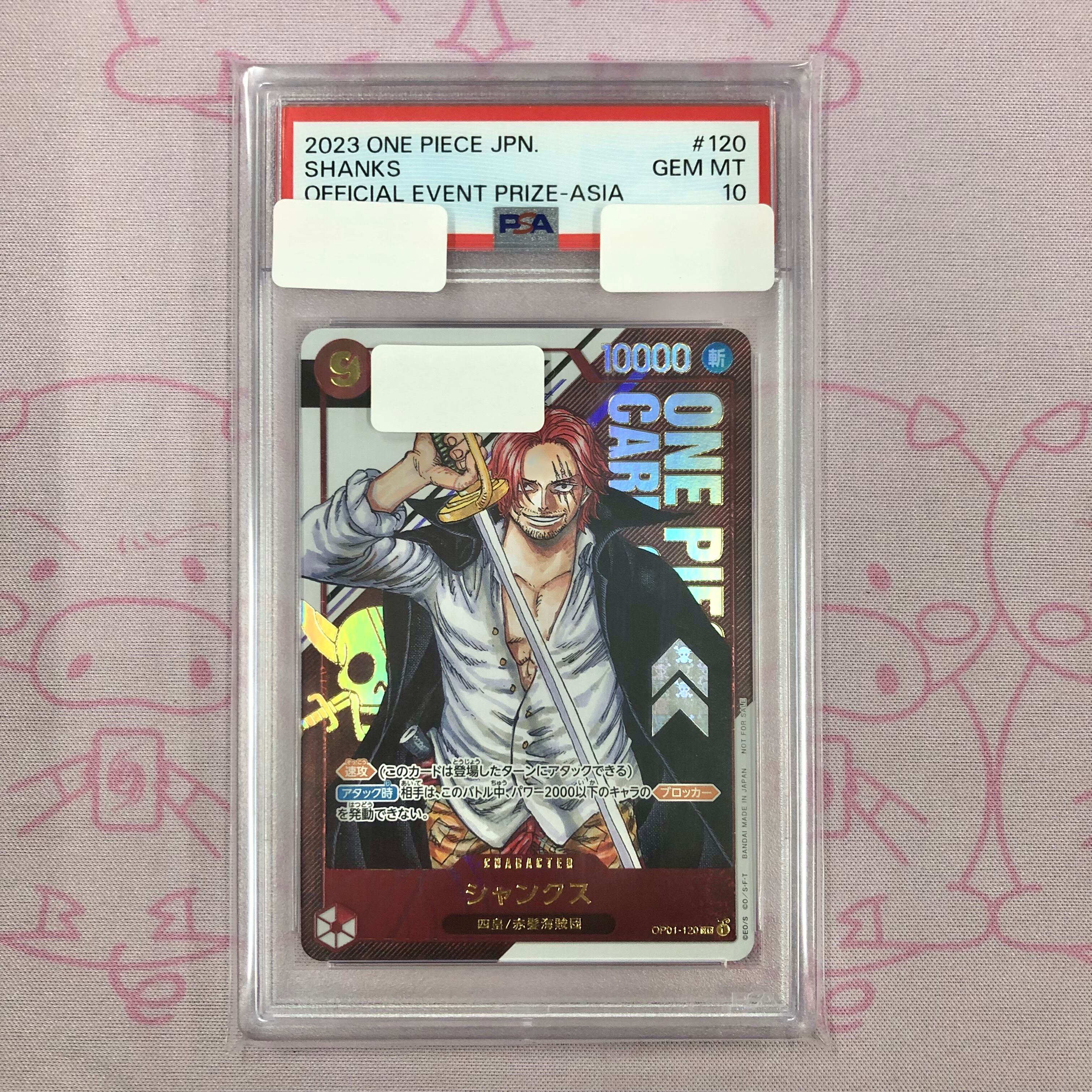 【Aランク】シャンクス(Asia版 PSA10 プロモ