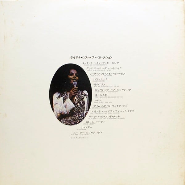 Diana Ross / Best Collection [SWX-10121] - 画像2